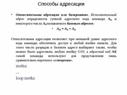 Определяется адресам