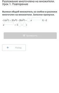 Проверить выносить