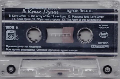 Балтийский клан