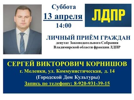 Официальные сайты депутатов