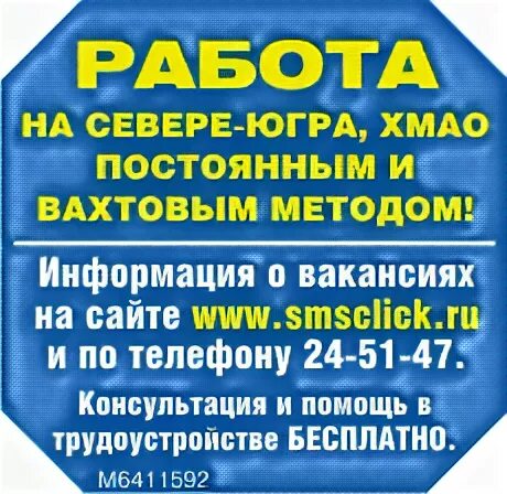 Работа вахтой в башкирии