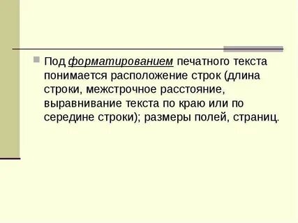 Что понимается под смыслом текста