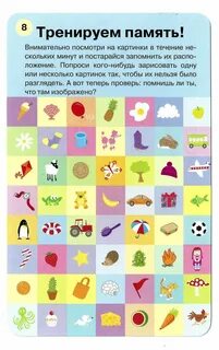 Для памяти детям