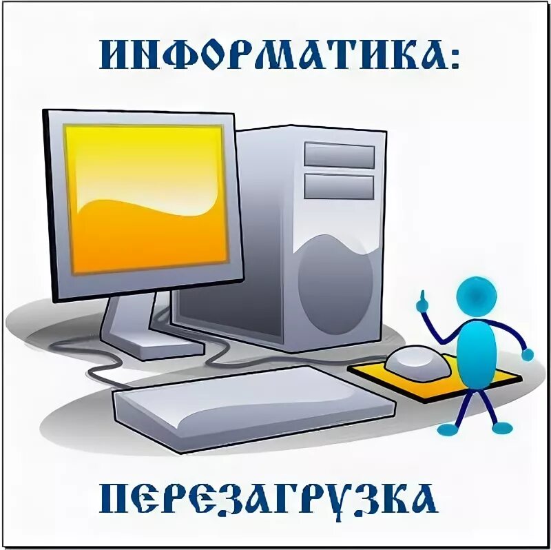 Информатика 5 т