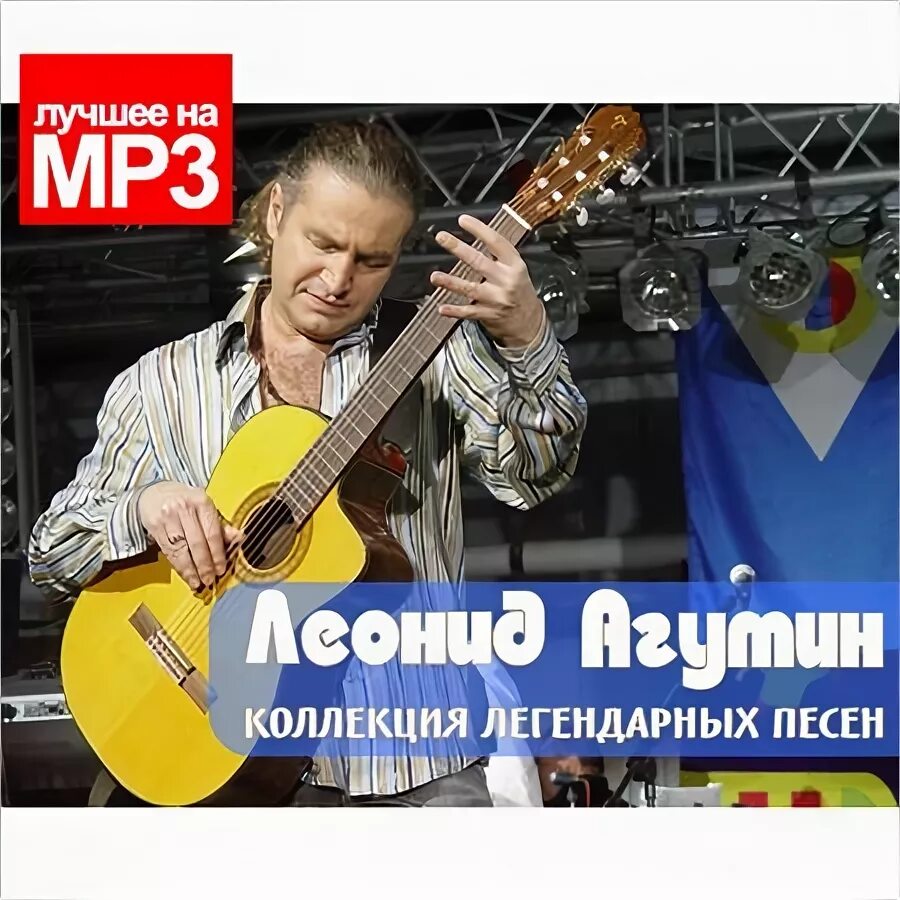 Новый альбом агутина. Агутин 2015. Агутин 2012.