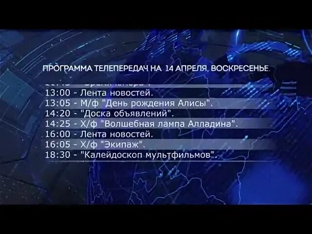 Программа передач 21 октября 2023. Телепрограмма на 2021. Телепрограмма 2014. Программа передач на сегодня все каналы Москва на сегодня.