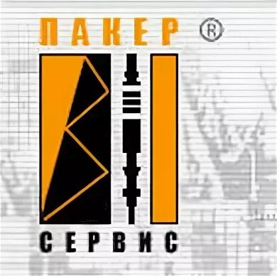 Флот грп русгазбурение. Флот грп пакер сервис. Пакер октябрьский. Ооо нпф пакер. Октябрьский пакер логотип.