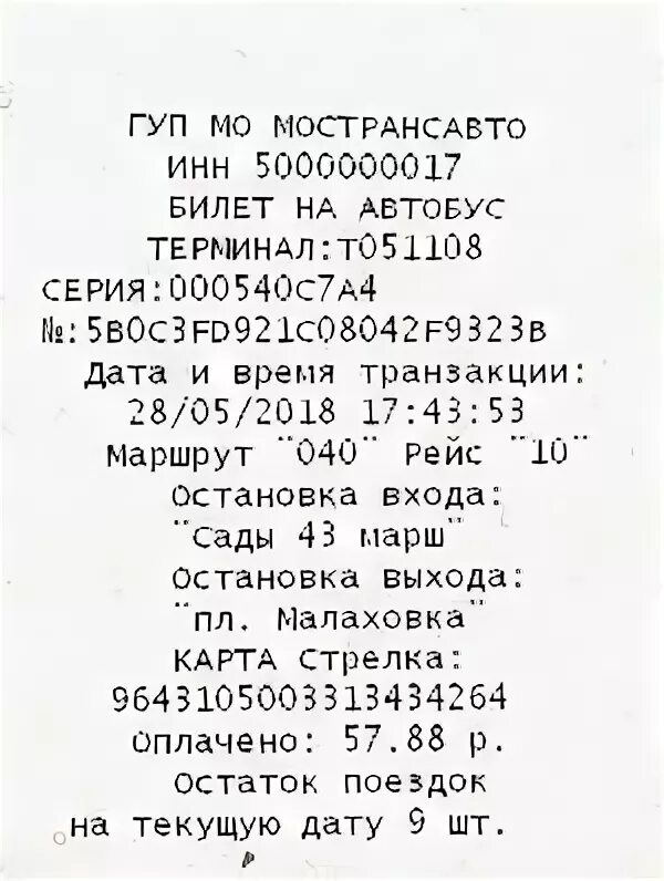 Автостанция краби. Расписание автобусов терминал. График туристической группы. Расписание автобусов маршрут 206 2023. Ао мострансавто документы.
