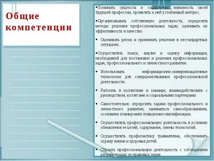 Социальные профессии однк