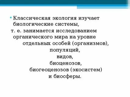 В классическом понимании