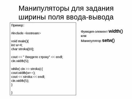 Ввод вывод задачи