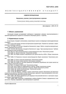 Условия эксплуатации изделия