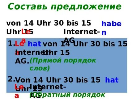 Горизонты 5 класс mein schultag презентация