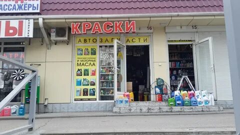Краски в новороссийске
