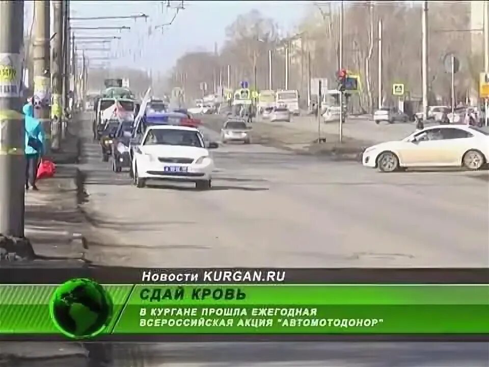 Где пройти в кургане. Где пройти в кургане