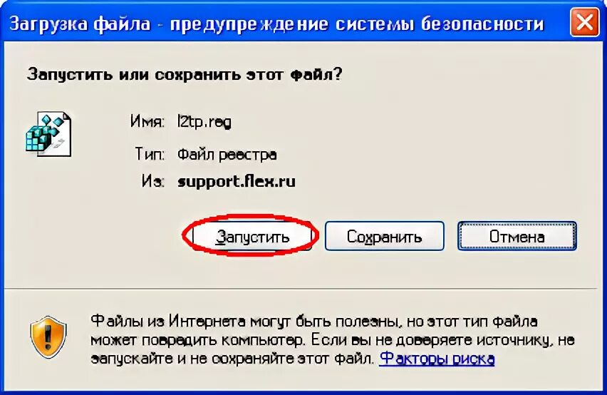 Запустить reg. Интерсеть настройка. Настройки интернета МКС. Запустите рег установку Control. Настройки мобильного интернета МКС.