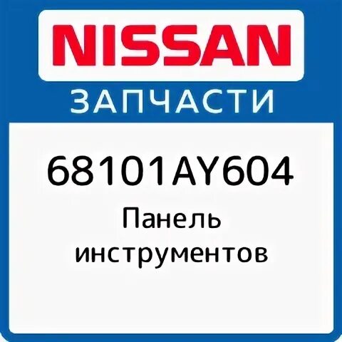 Nissan tools