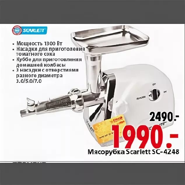 мясорубка 1990. эмб-2 мясорубка ссср. мясорубка ирбис советская. мясорубка 1990. мясорубка элита.