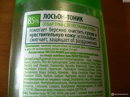Лосьон состав