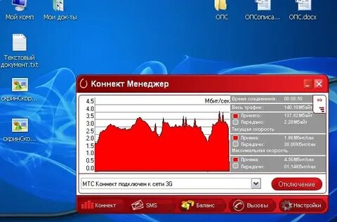 Мтс коннект приложение