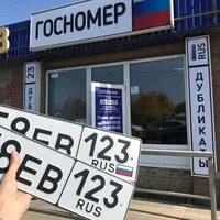 Дубликат краснодар