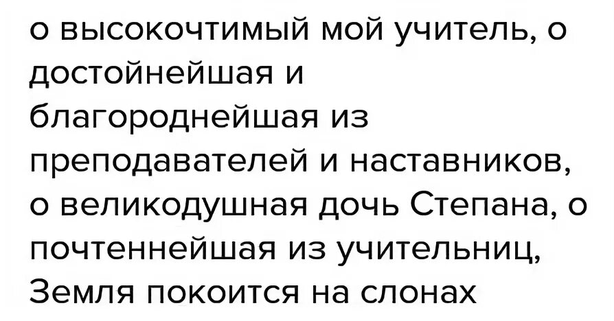 Просят значение слова. Старик хоттабыч устаревшие слова.