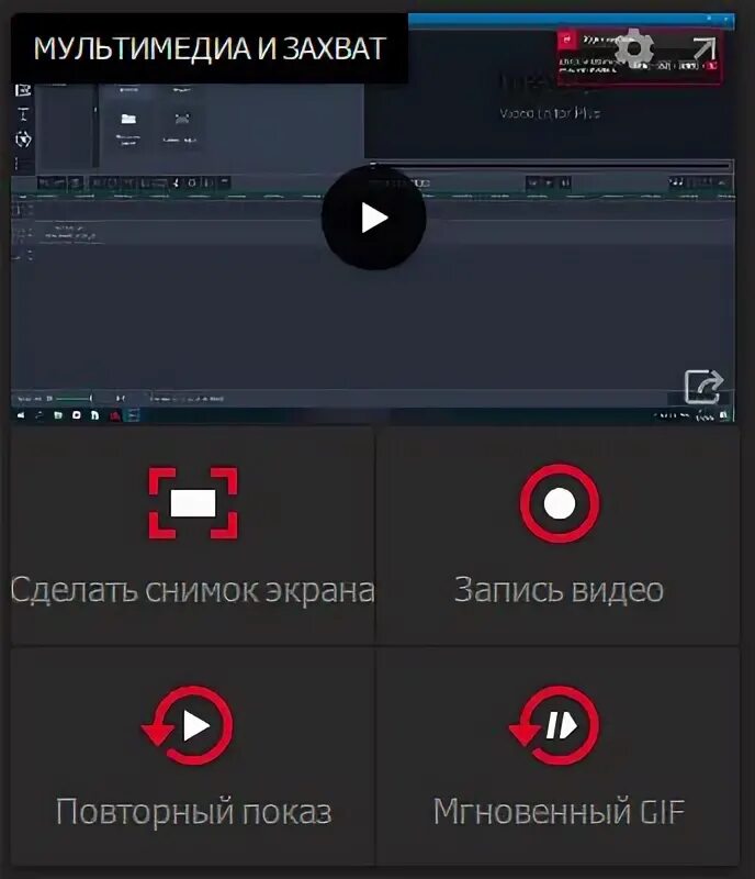Запись экрана iphone. Запись экрана на компьютере. Взломанный запись экрана. Приложение для записи экрана. Приложение для записи экрана на пк.