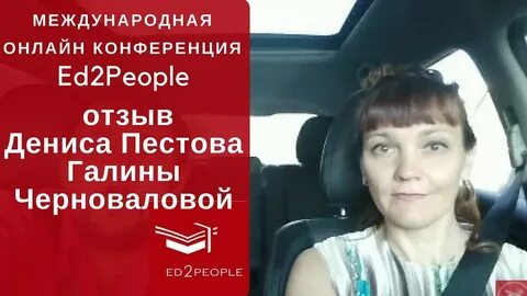Люди про отзывы