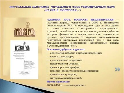 Журнал гуманитарные науки