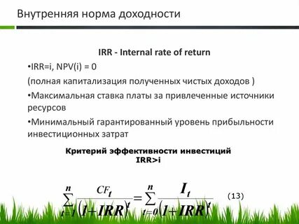 Норма эффективная