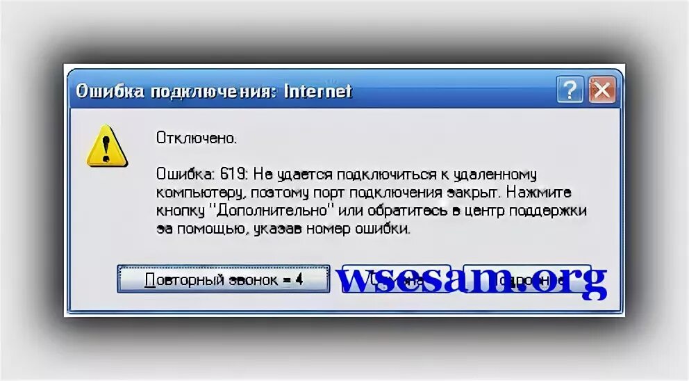 Ошибка подключению к порту