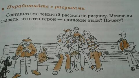 Рассказы нарисованных людей