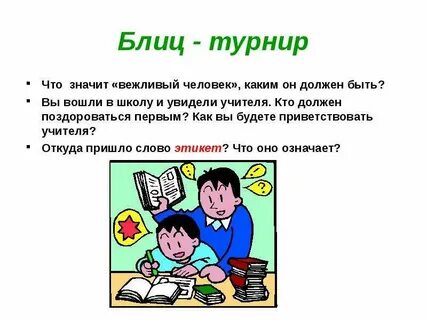 Откуда пришло слово класс