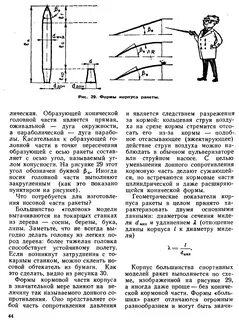 Лобовое сопротивление воздуха
