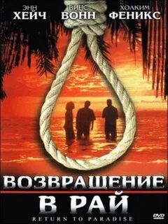 Раю перевод