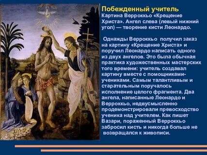 Описание картины крещение