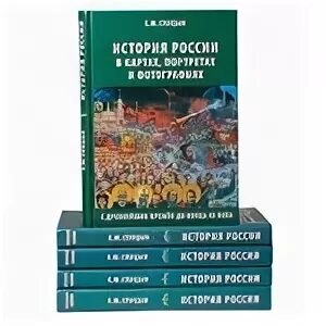 Спицын история россии 5 том купить. Учебник истории Спицына. Спицын 5 томов.