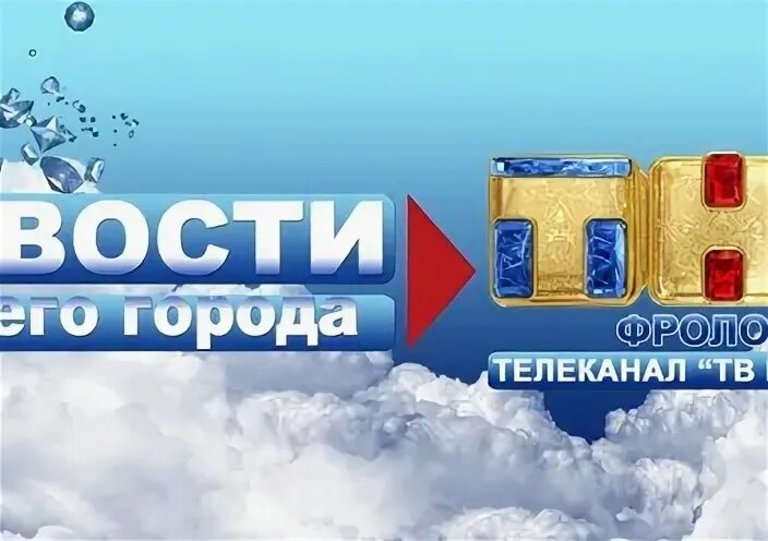 Номер телефона фролово пенсионный фонд