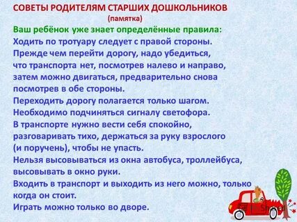Памятка ваш