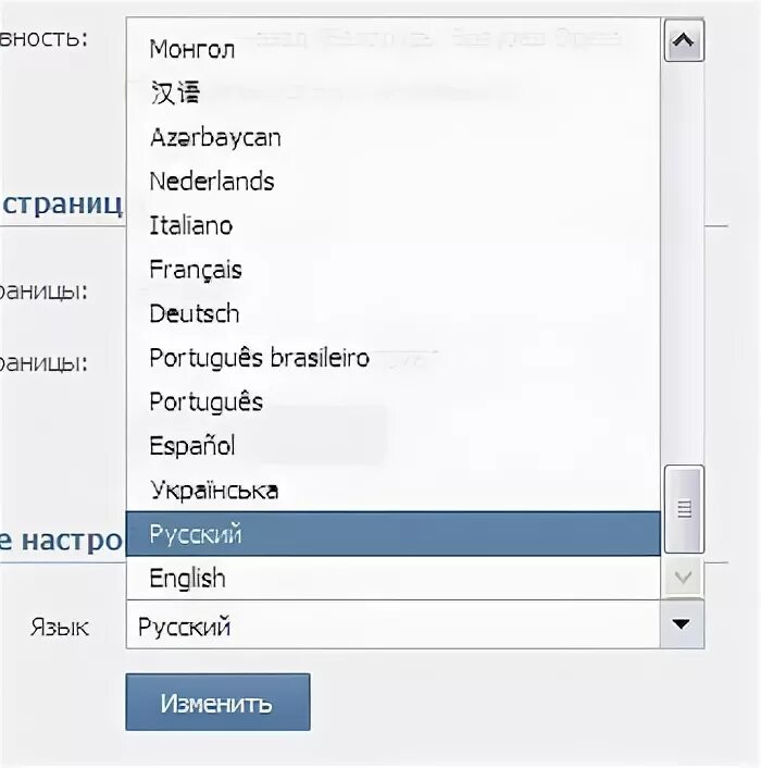 Вк английский язык поменять на русский. Перевести ВК на русский. Языки для ВК. Как перевести страницу ВК на русский. Как перевести язык в ВК С английского на русский.