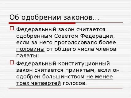 Каким по законодательству считается