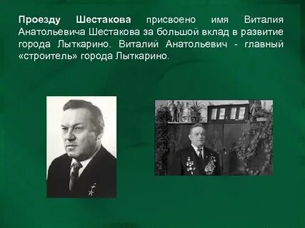 Лыткарино доска