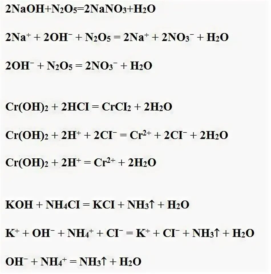 Молекулярное уравнение хлорида аммония и гидроксида калия
