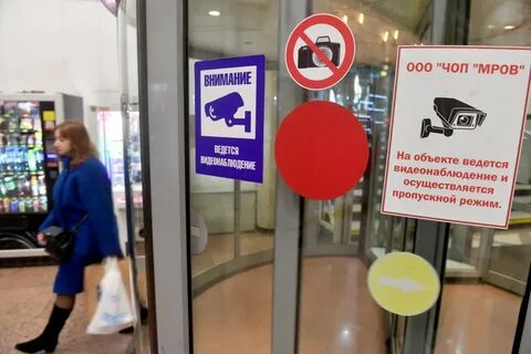 На каких объектах пропускной режим