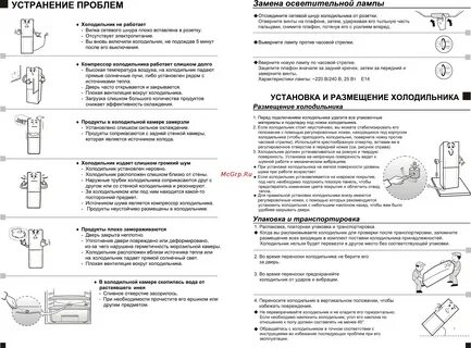 Лампа инструкция по установке