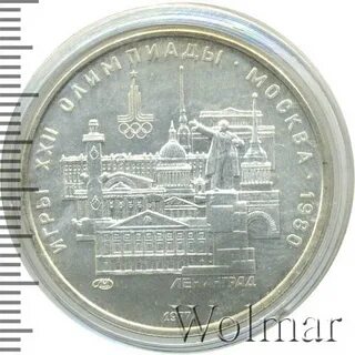 Ленинград рубль