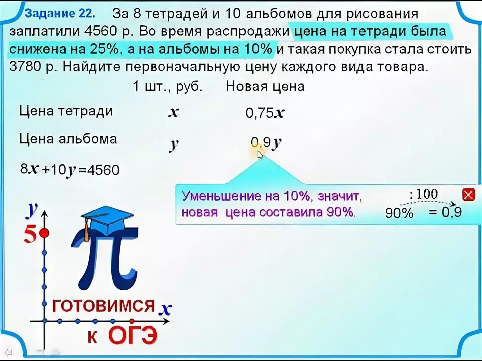 Задание 22 в новом формате. Задание 22. задача 22 химия. оадья 22 задание. задачи на увеличение и уменьшение в несколько раз 2 класс карточки.