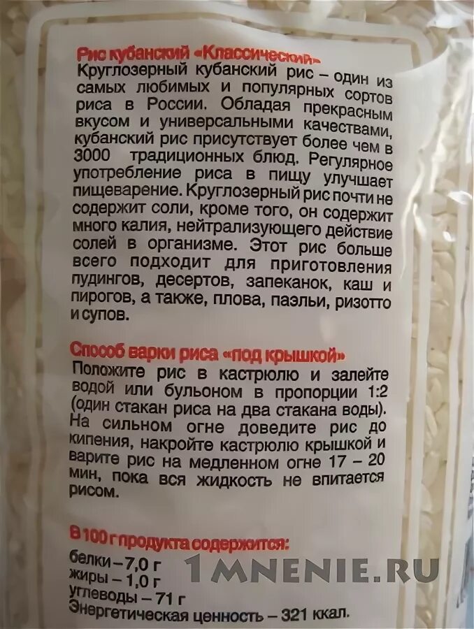 Кубанский рис для суши. Рассыпчатый рис в кастрюле. Рис кубань. Бурый рис на гарнир рассыпчатый. Как варить кубанский рис.