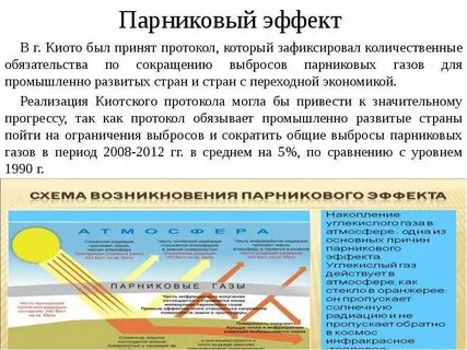 К усилению парникового эффекта приводит увеличение