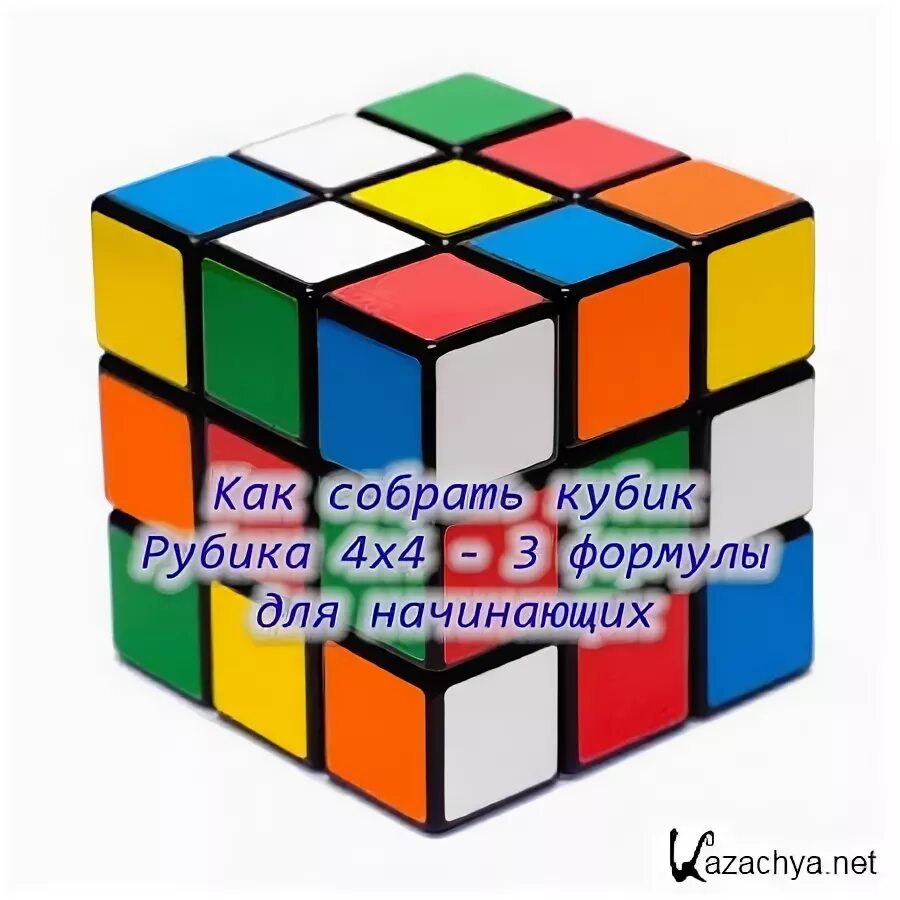 Как собрать рубика 4х4. Кубик рубик 4х4 формулы. Формулы 4 на 4 кубик рубик. Кубик рубик 4х4 формулы Паритет. Как собрать кубик рубик 4х4.